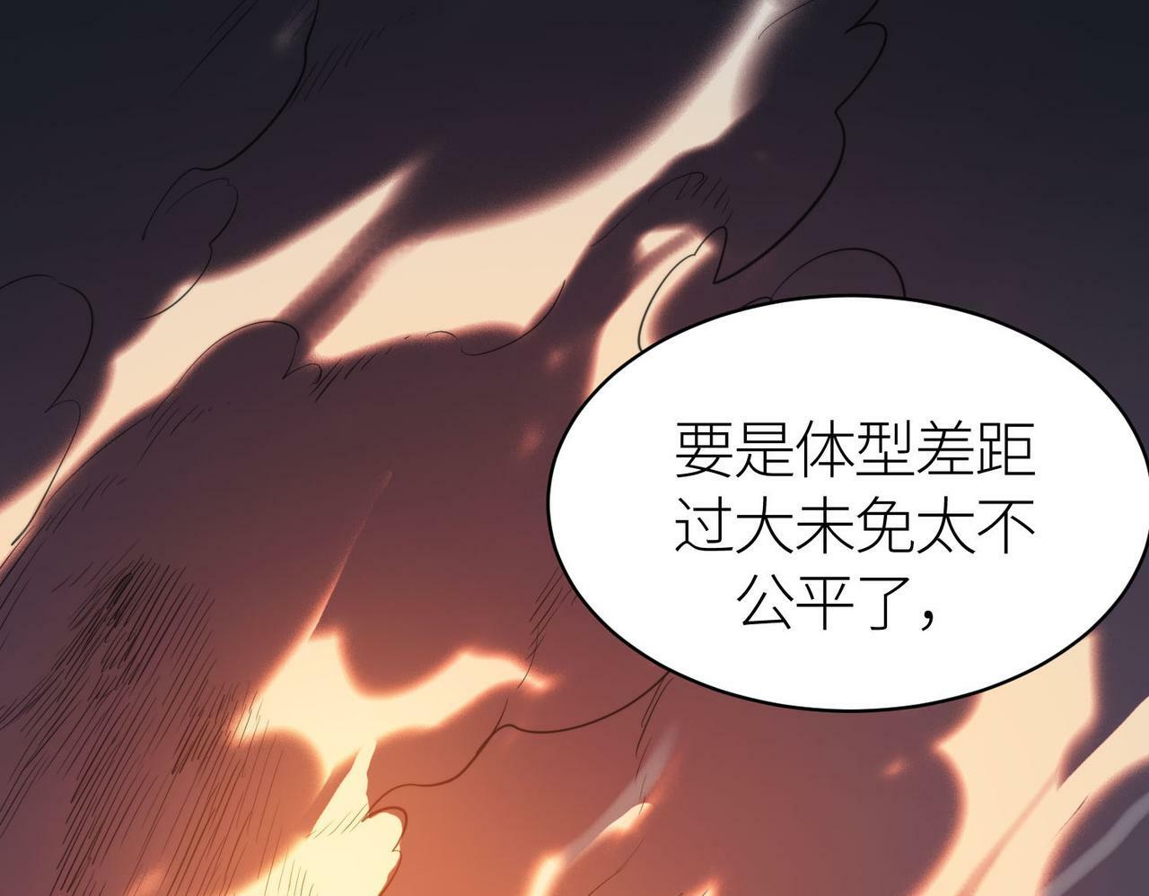 第68话 我爱烤章鱼！118