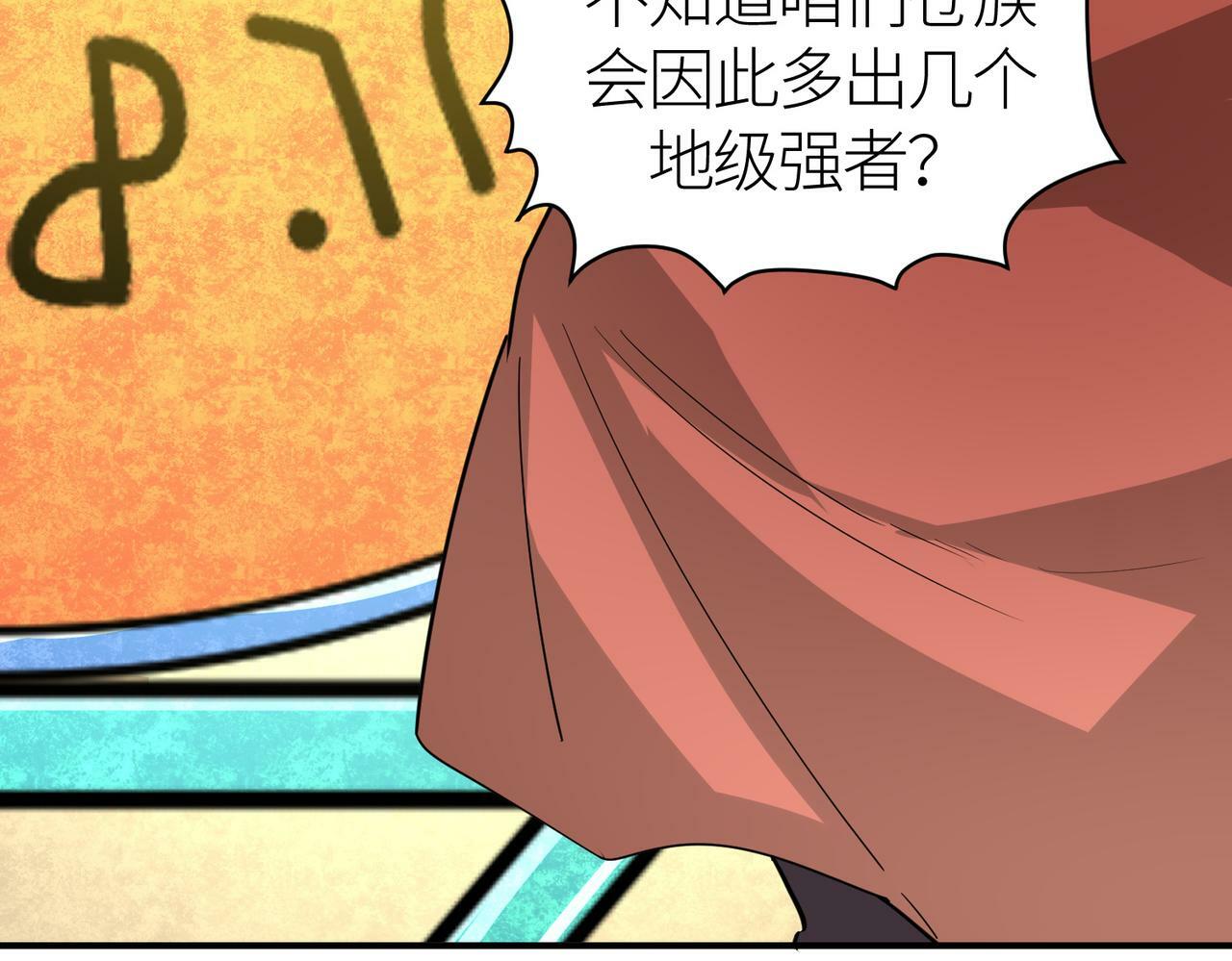 第51话 苍族涌动163