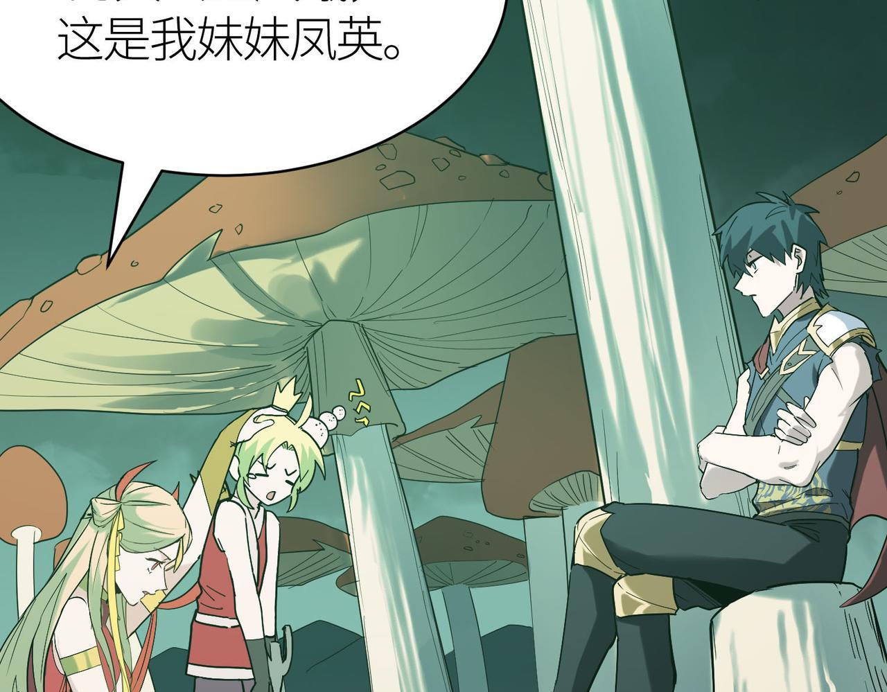 第76话 前往火灵部落176