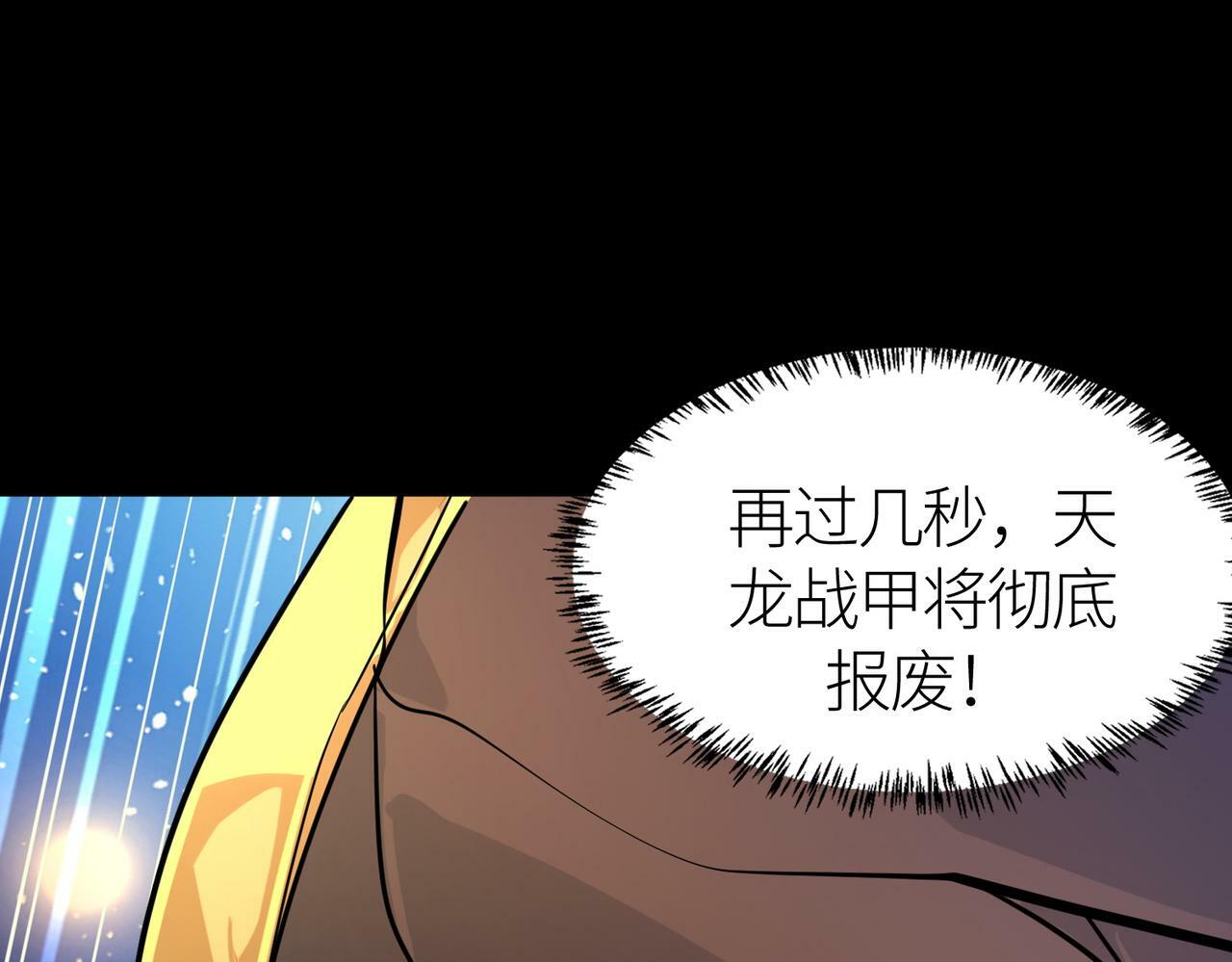第60话 什么是极限？！86