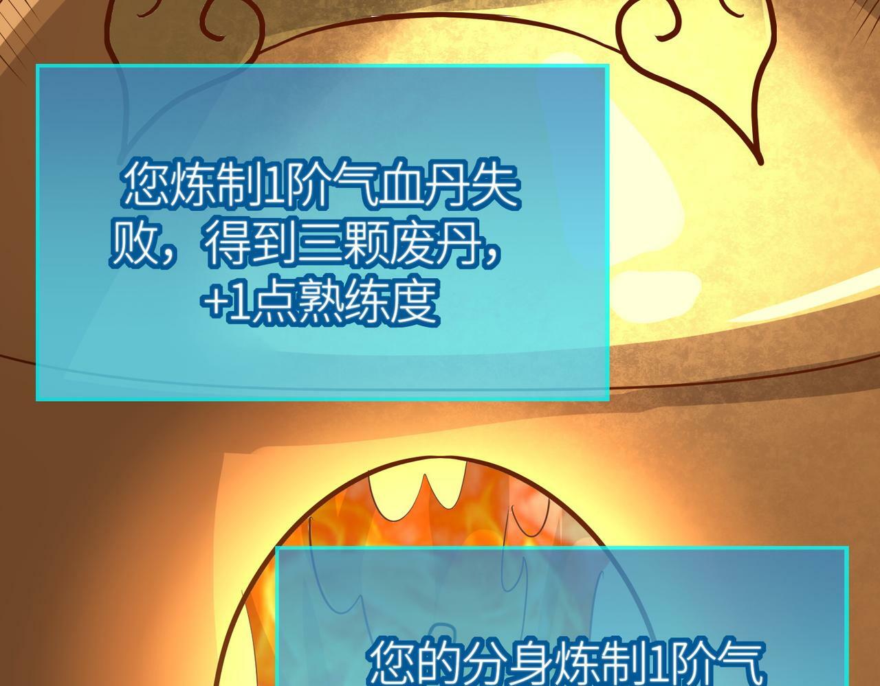 第51话 苍族涌动109