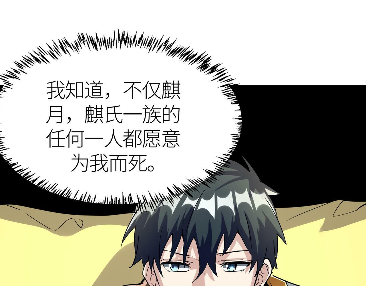 第64话 完结194
