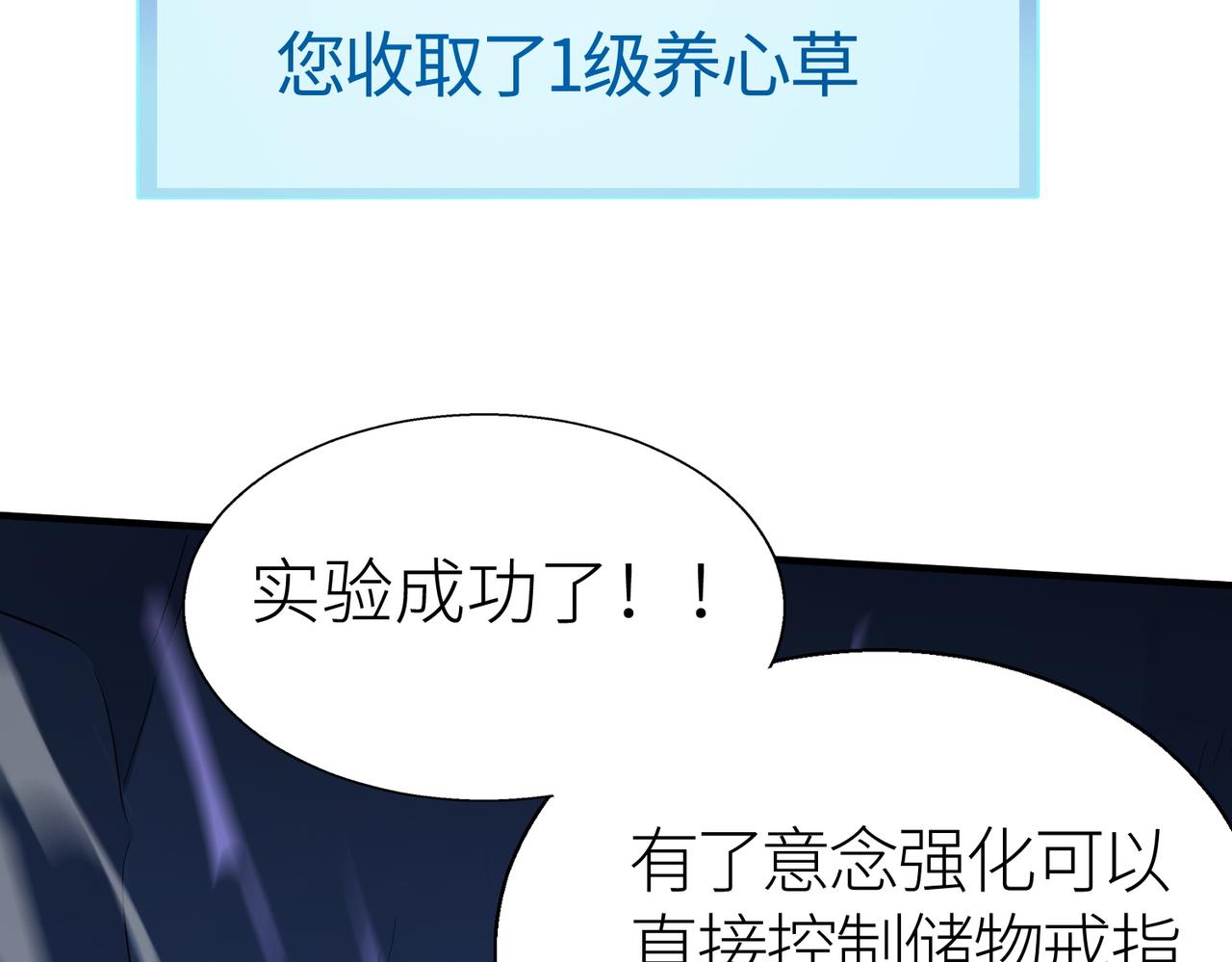 第10话 收获满满83