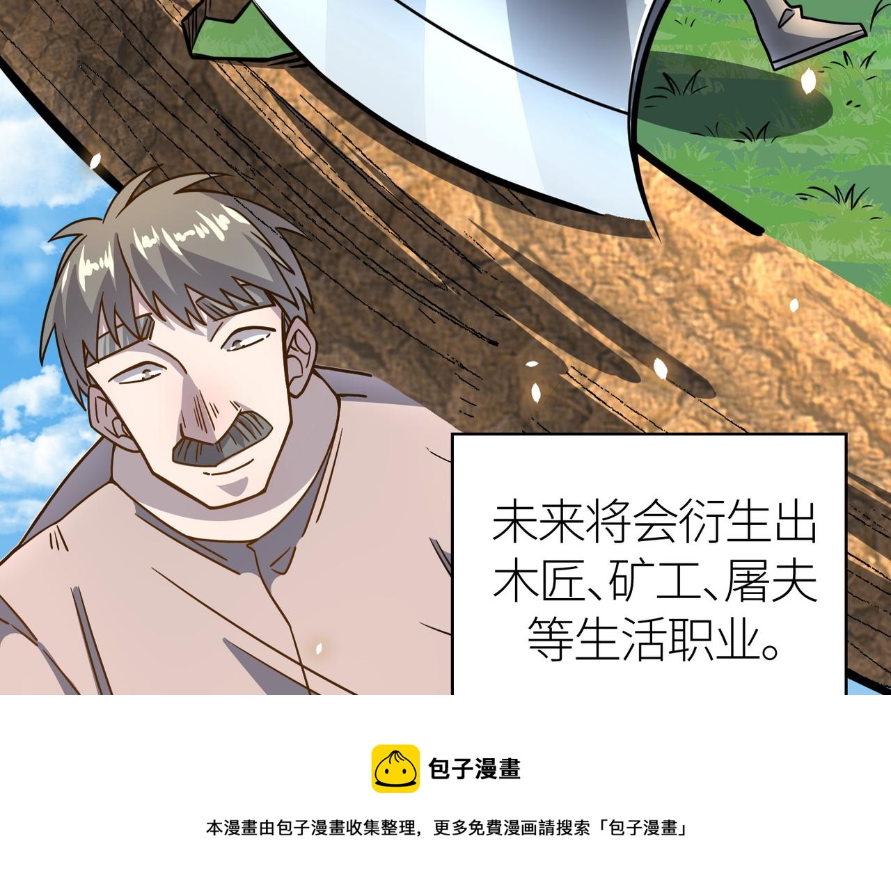 第28话 独角旋龟王98