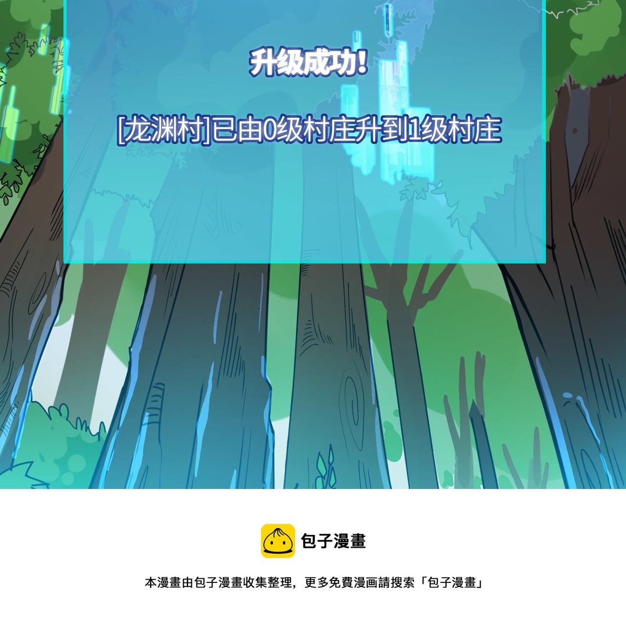 第33话 最后的机缘！99