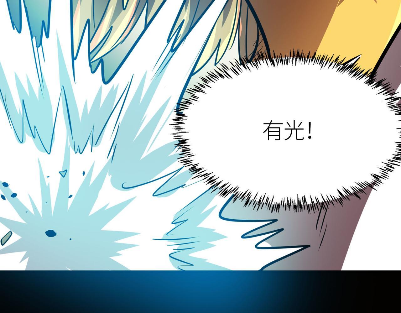 第75话 灭杀天罚者！126