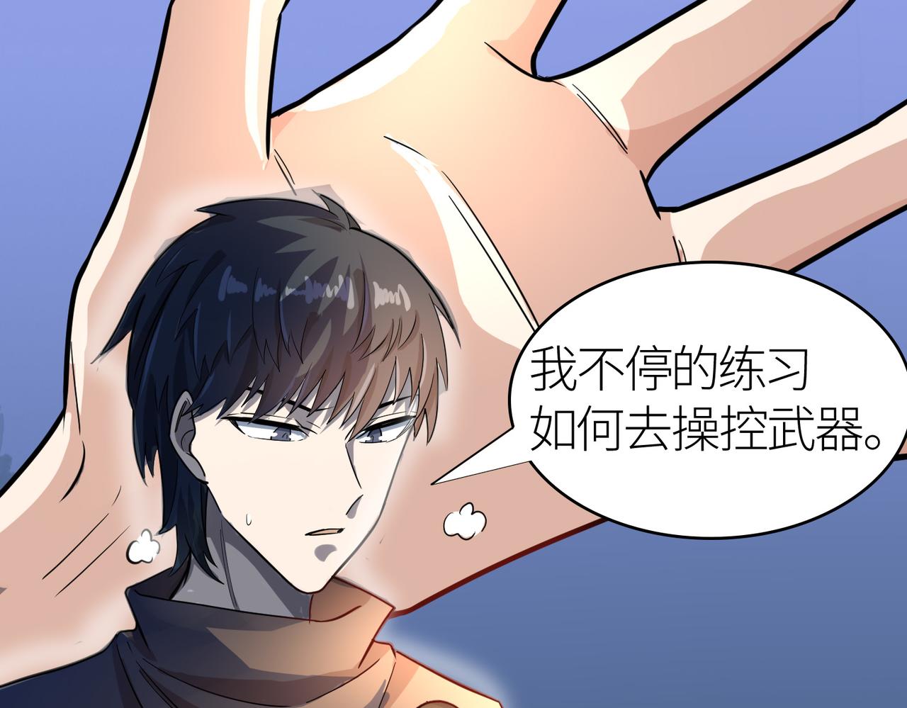 第13话 地狱看门狗！68
