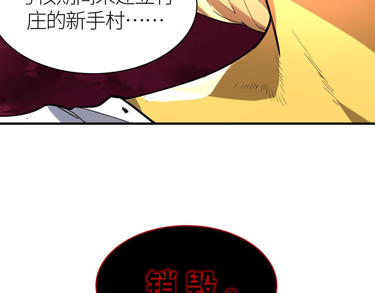 第74话 天罚降临22