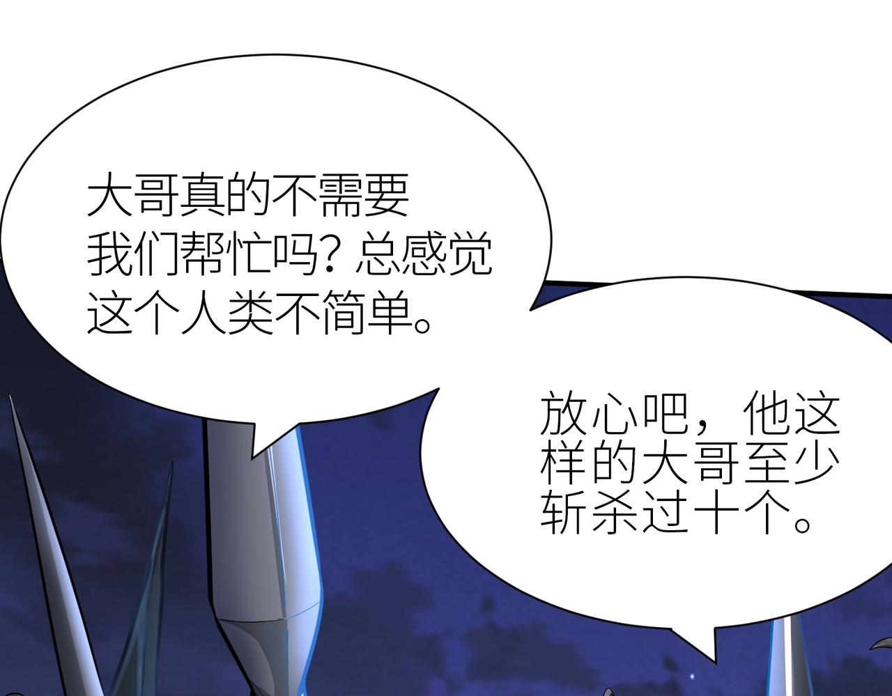 第13话 地狱看门狗！28