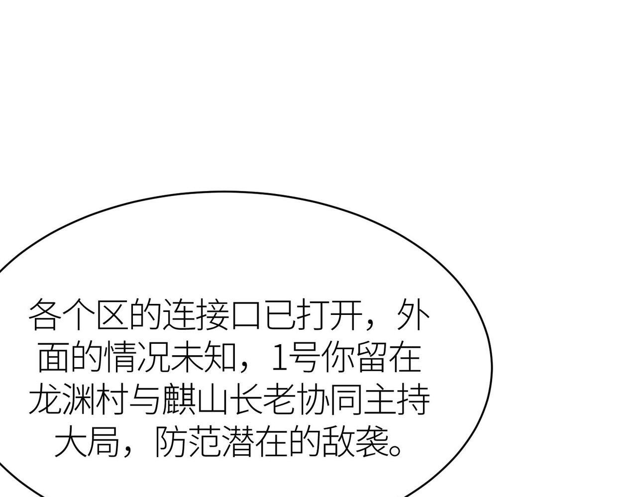 第76话 前往火灵部落50