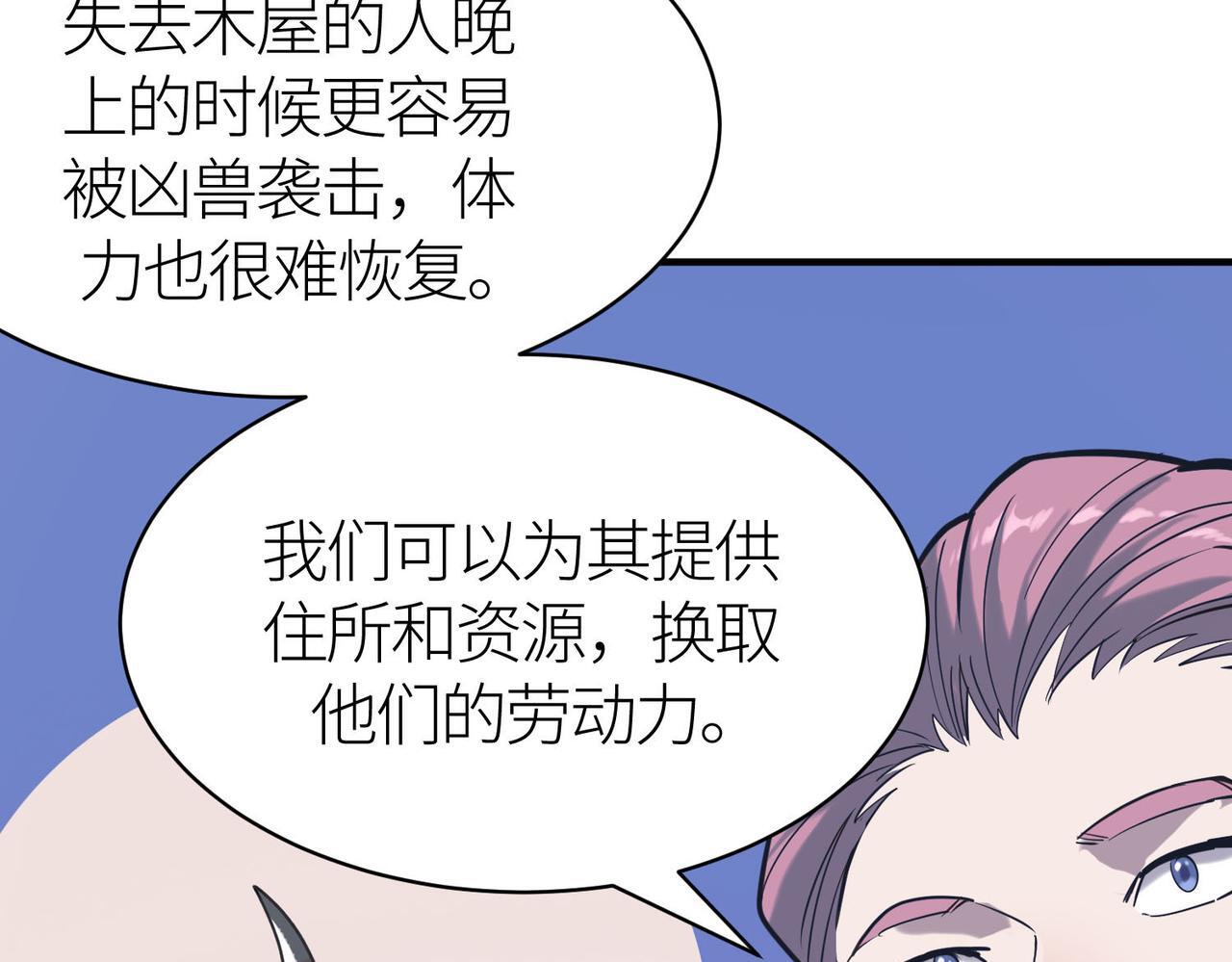 第76话 前往火灵部落61