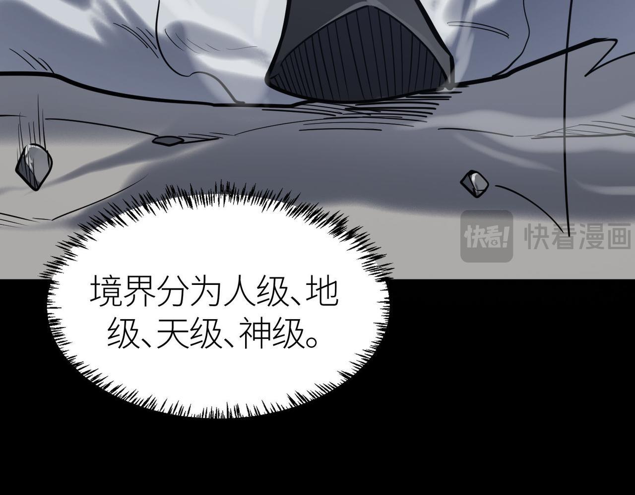 第70话 血战兽神！113