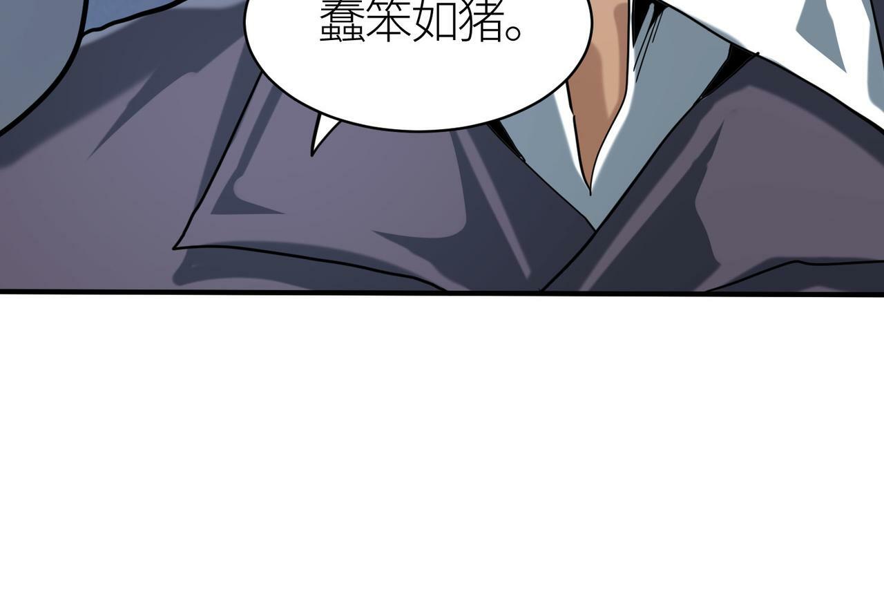 第67话 半神凶兽！67