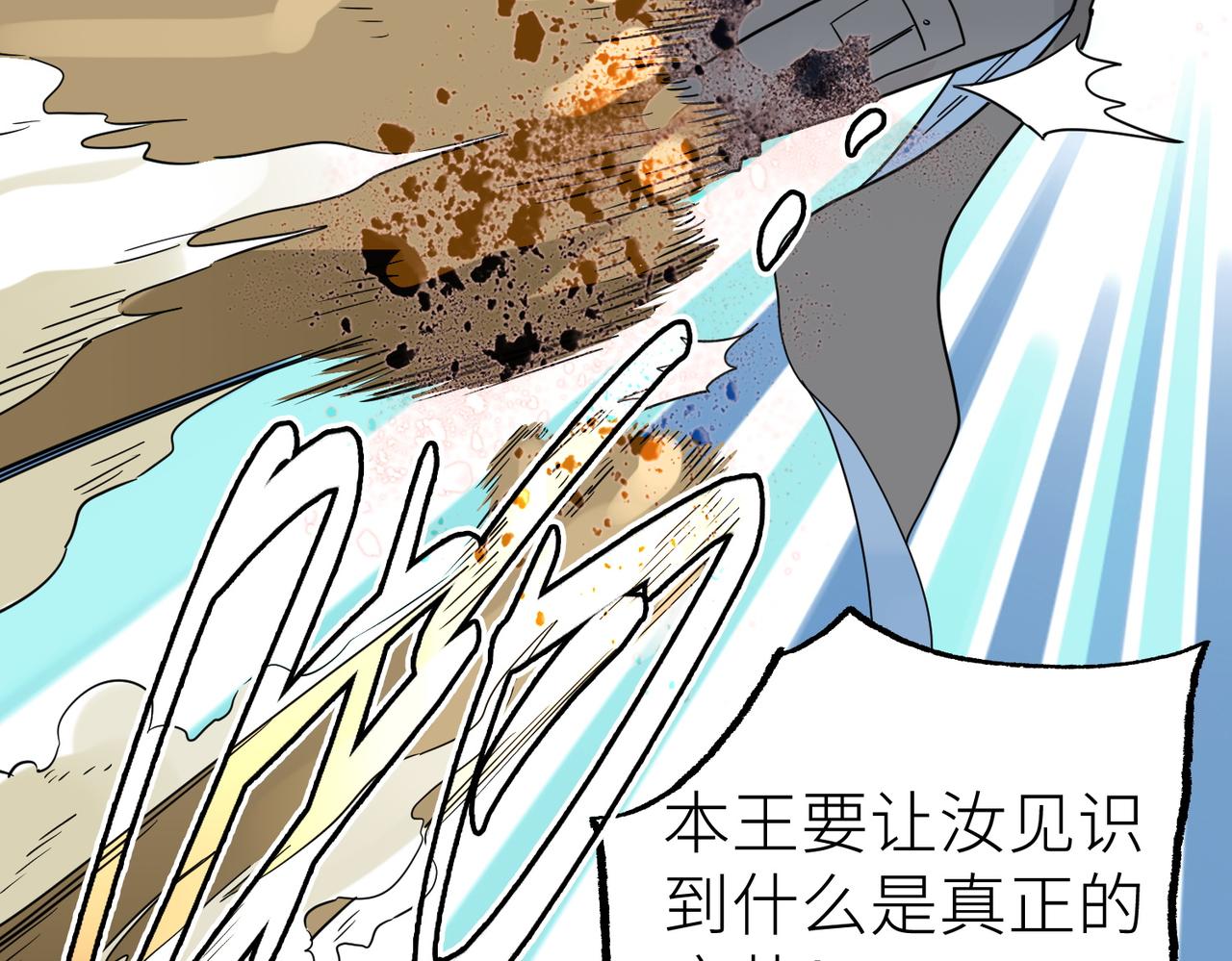 第17话 地狱火燃尽一切！98