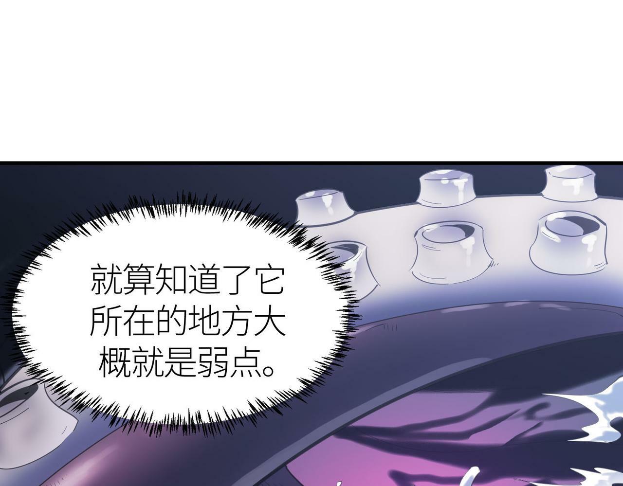 第68话 我爱烤章鱼！53