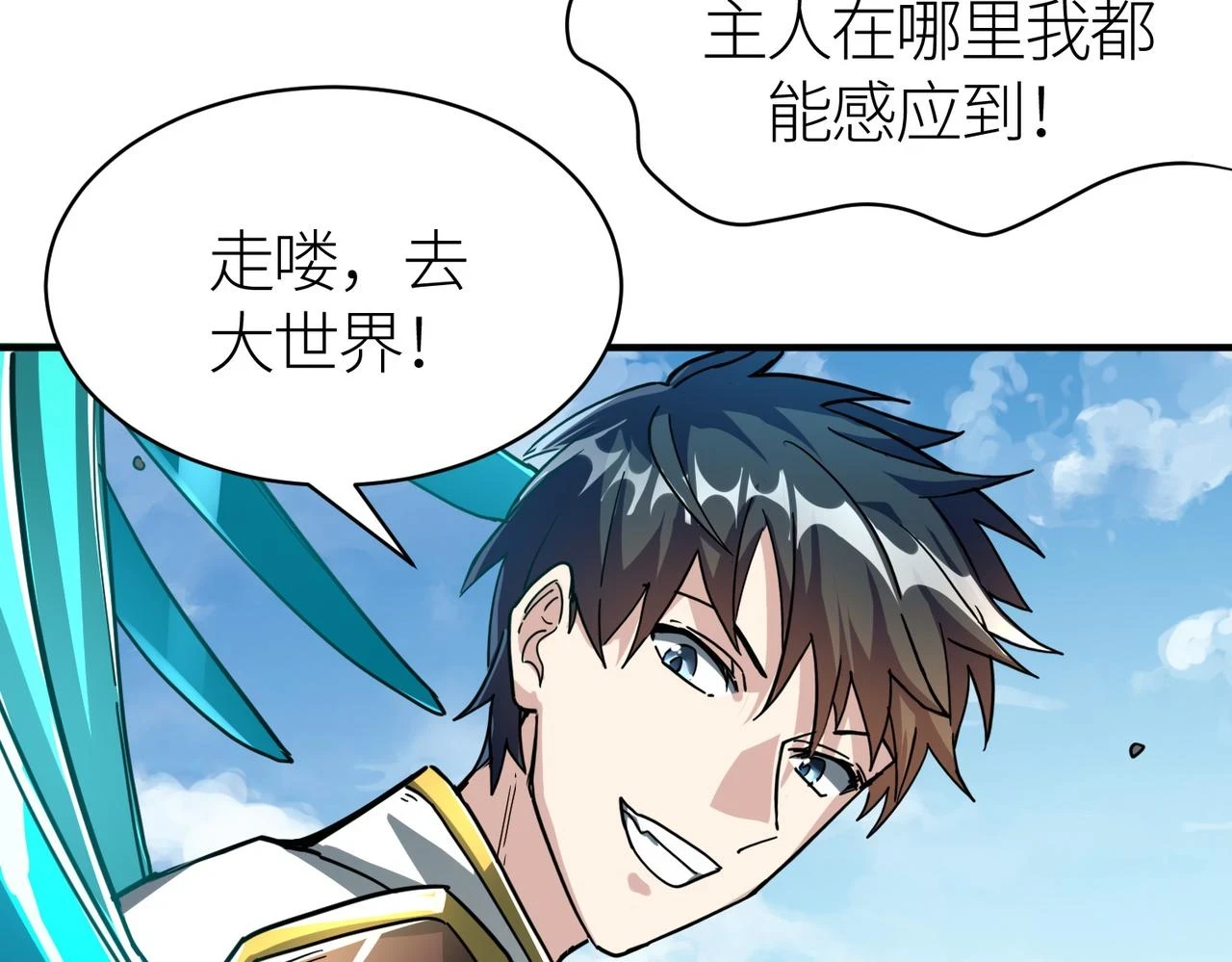 第41话 终到大世界！98
