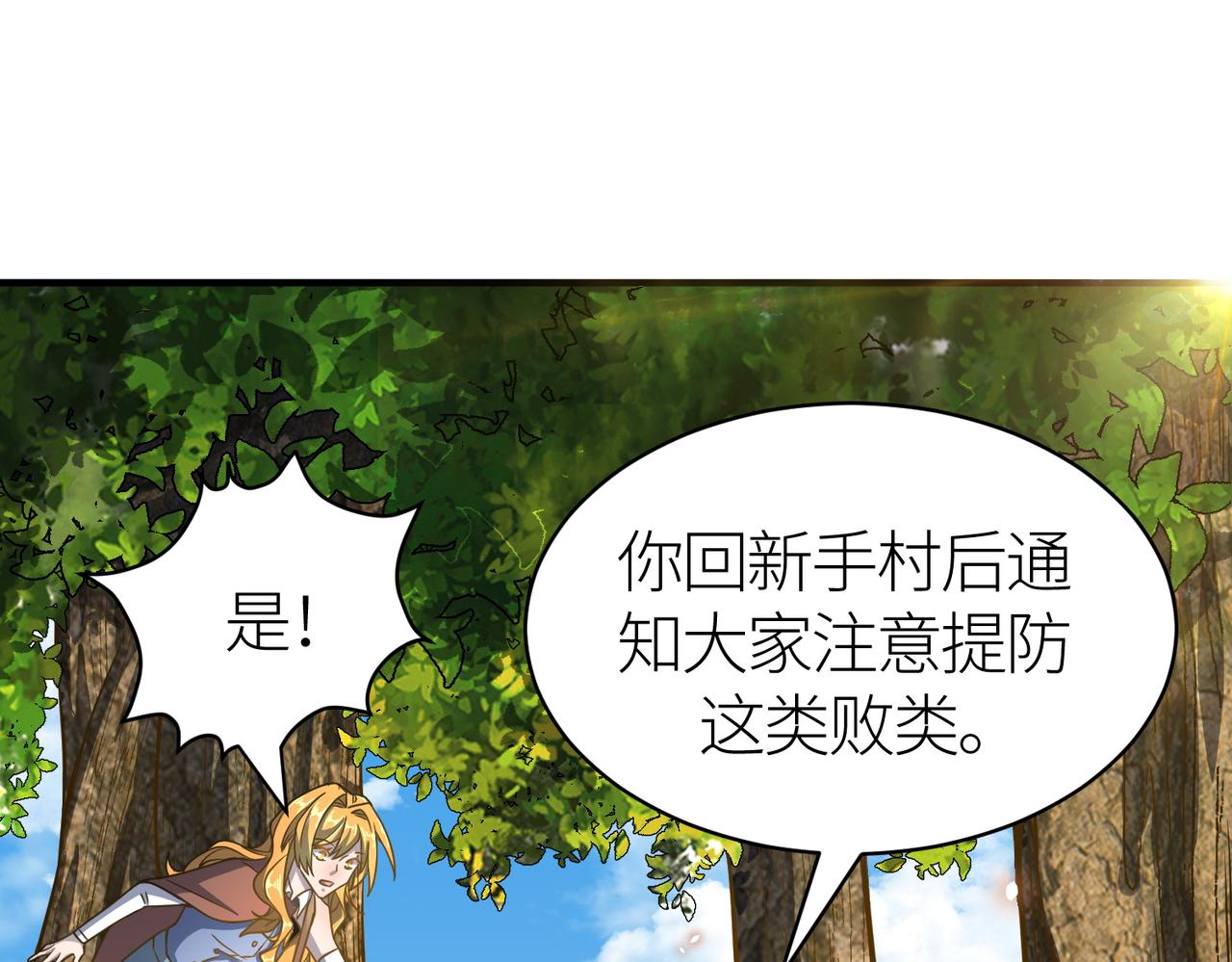 第30话 树中美人17