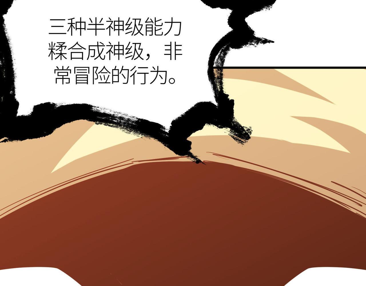 第78话 神战！65