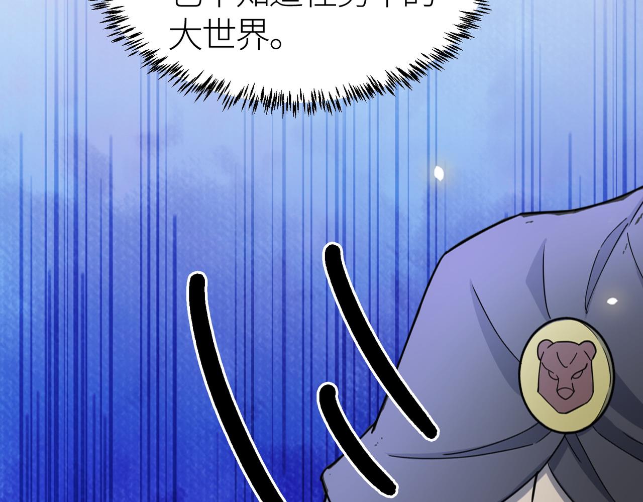 第16话 象王！敢不敢来一场男人大战！96