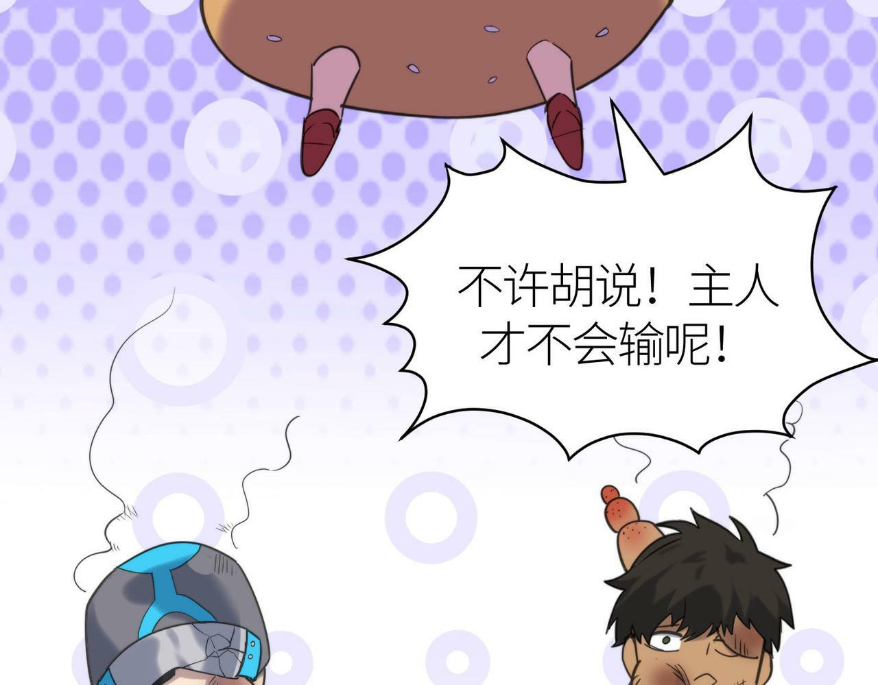 第68话 我爱烤章鱼！41