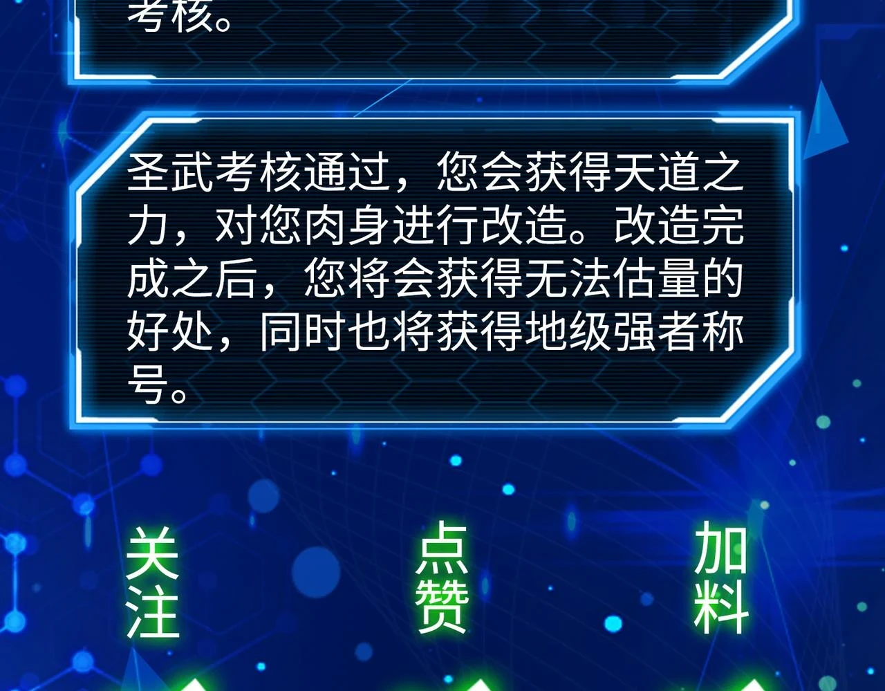 第42话 新世界第一战！213