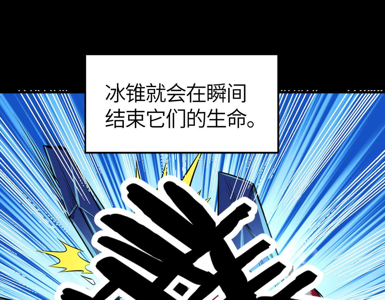 第57话 意外降临的…？！24