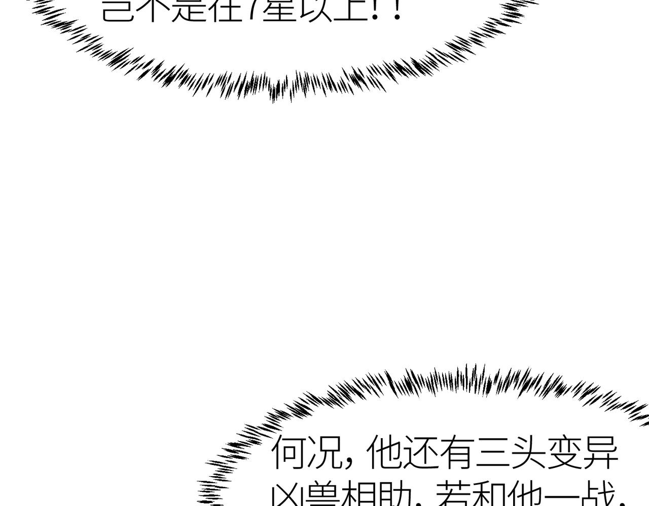 第9话 邪恶干尸88