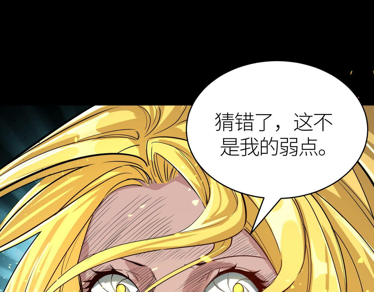 第59话 痛击灵魂91
