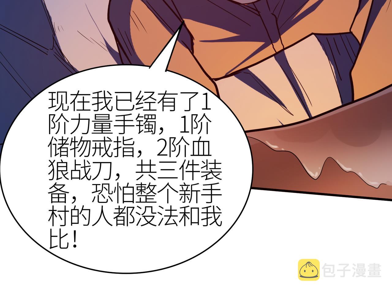 第10话 收获满满189