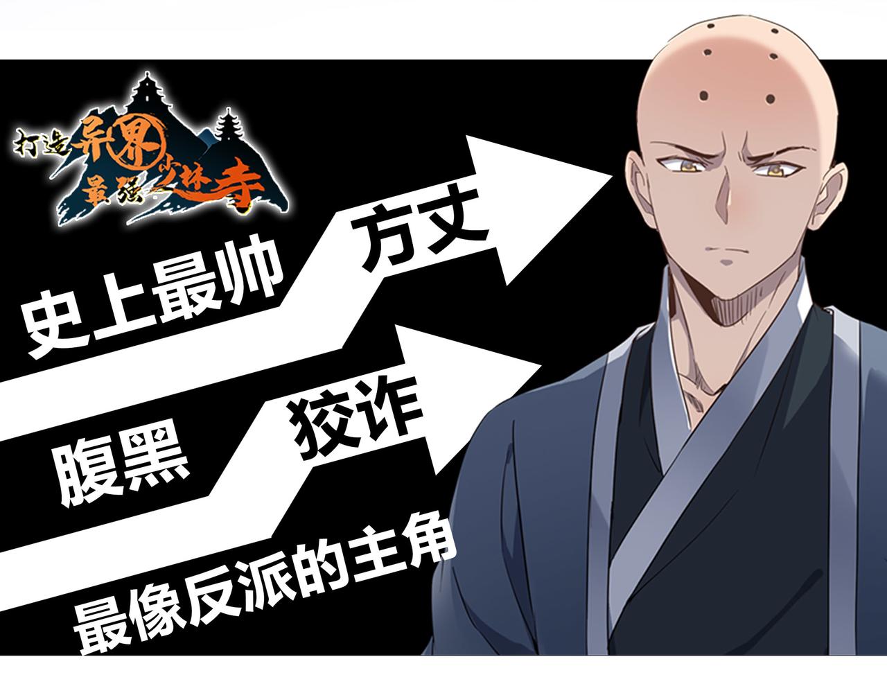 第8话 神秘山洞！215