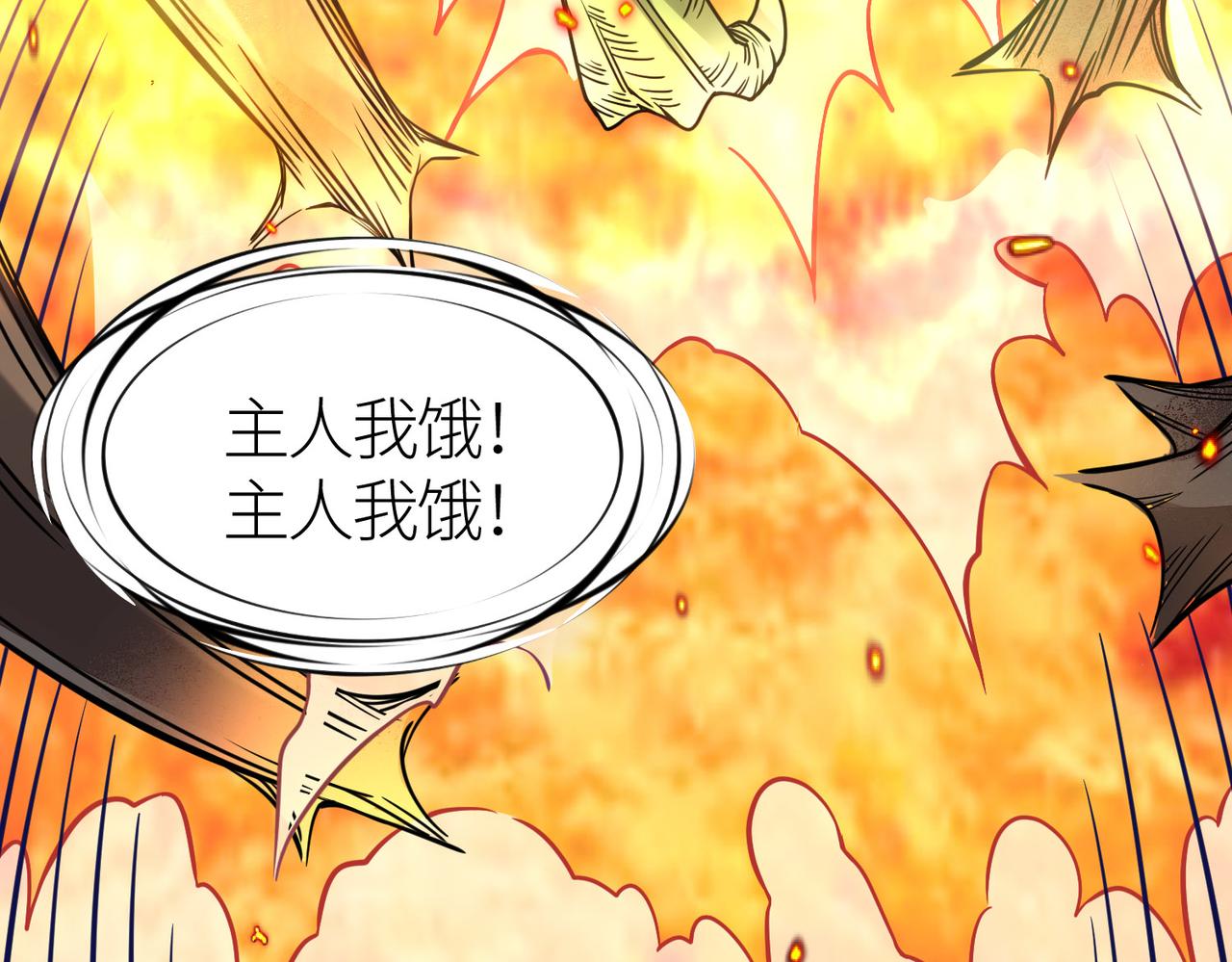 第32话 火海翻涌83