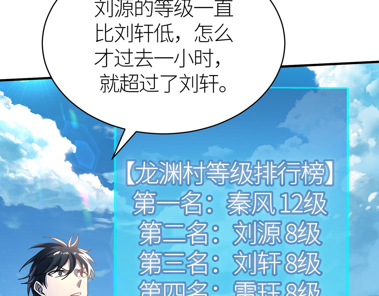 第29话 乱军丛中取上将首级204
