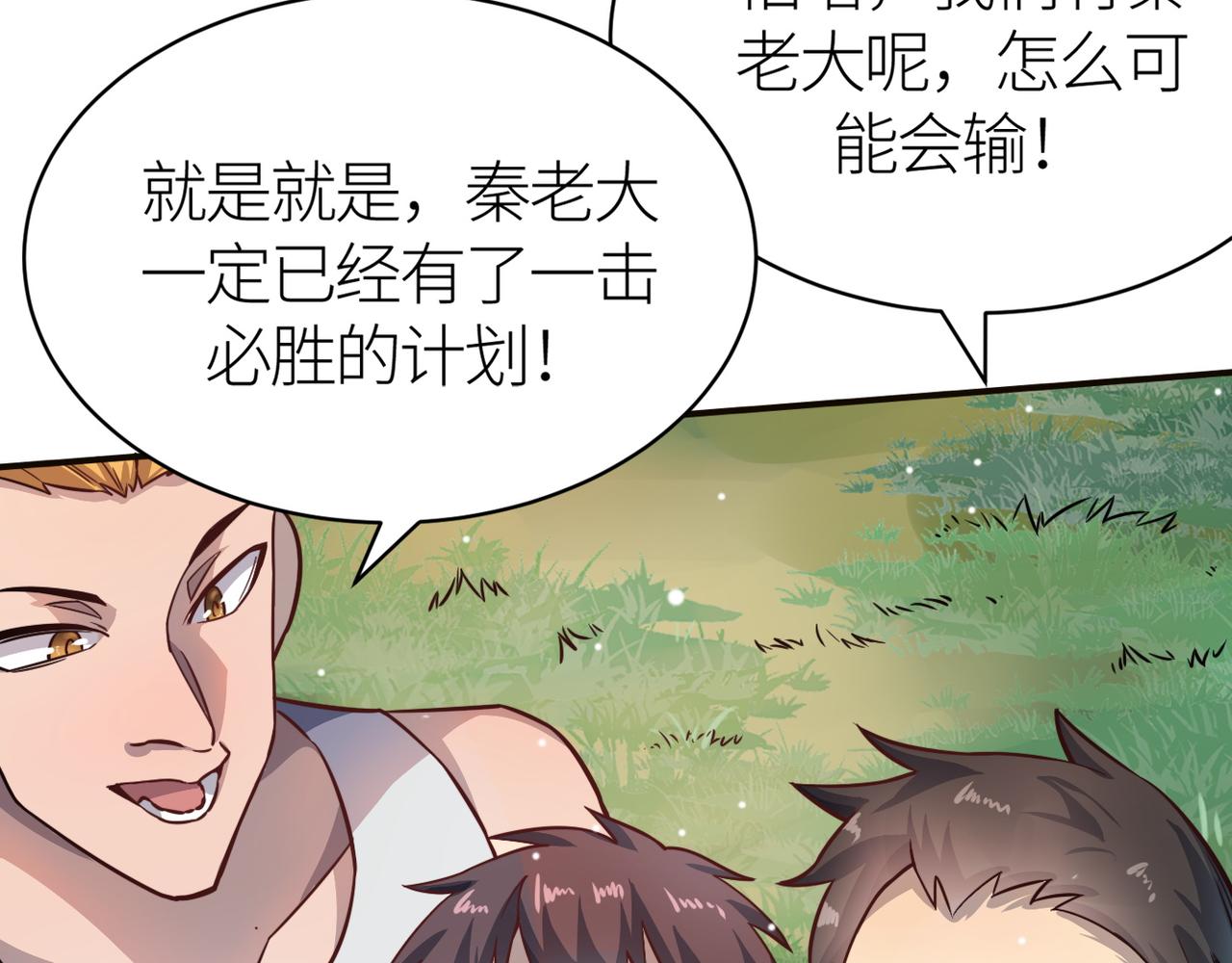 第19话 无“毒”不丈夫！50