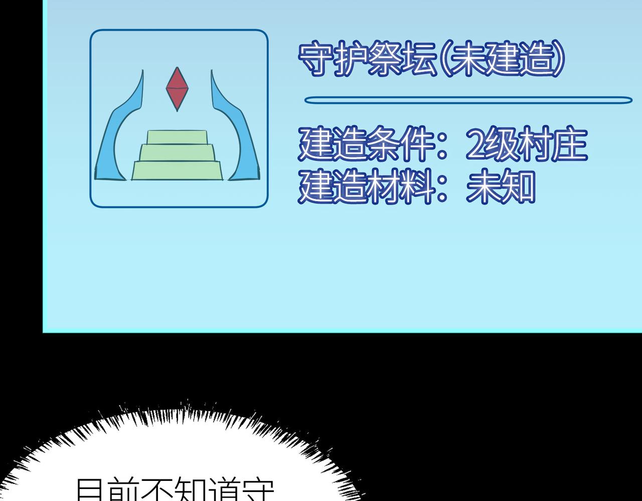 第33话 最后的机缘！156