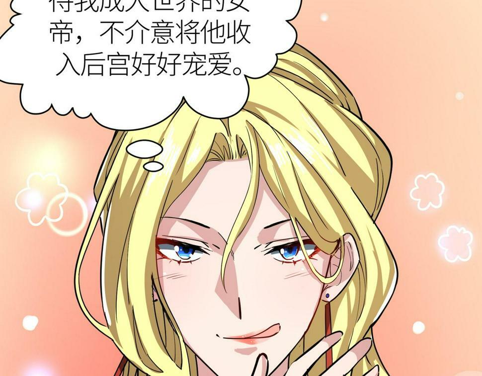 第46话 守护者的阴谋32