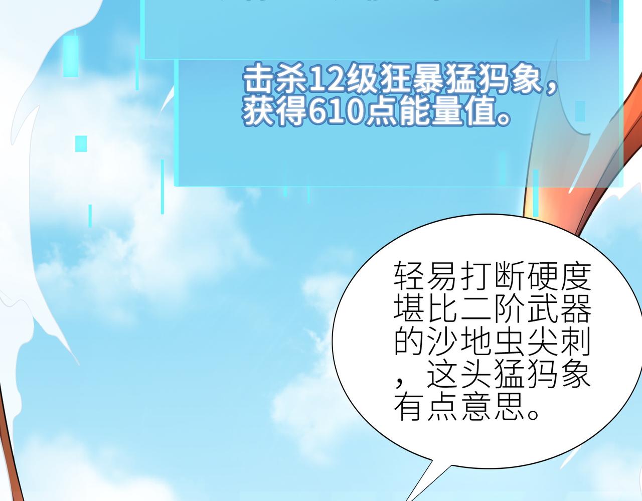 第15话 王的祝福！58