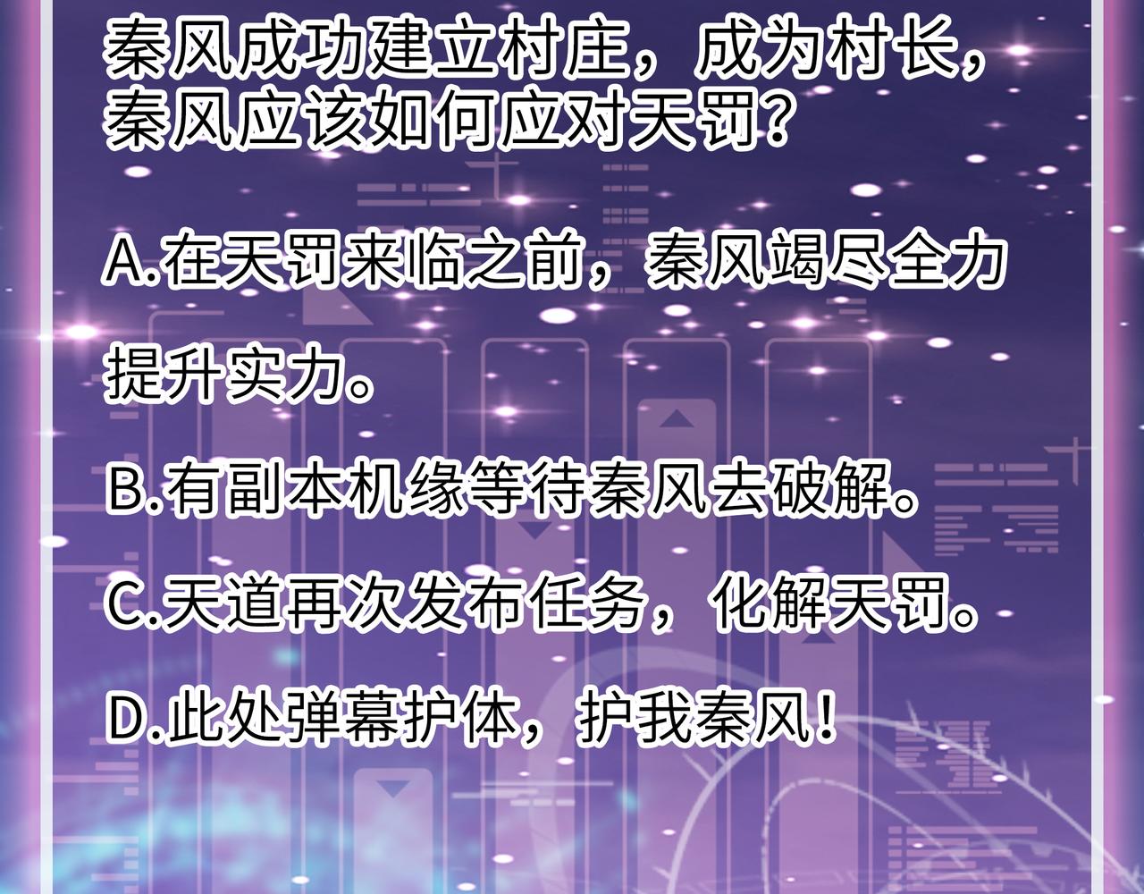 第27话 天罚！285