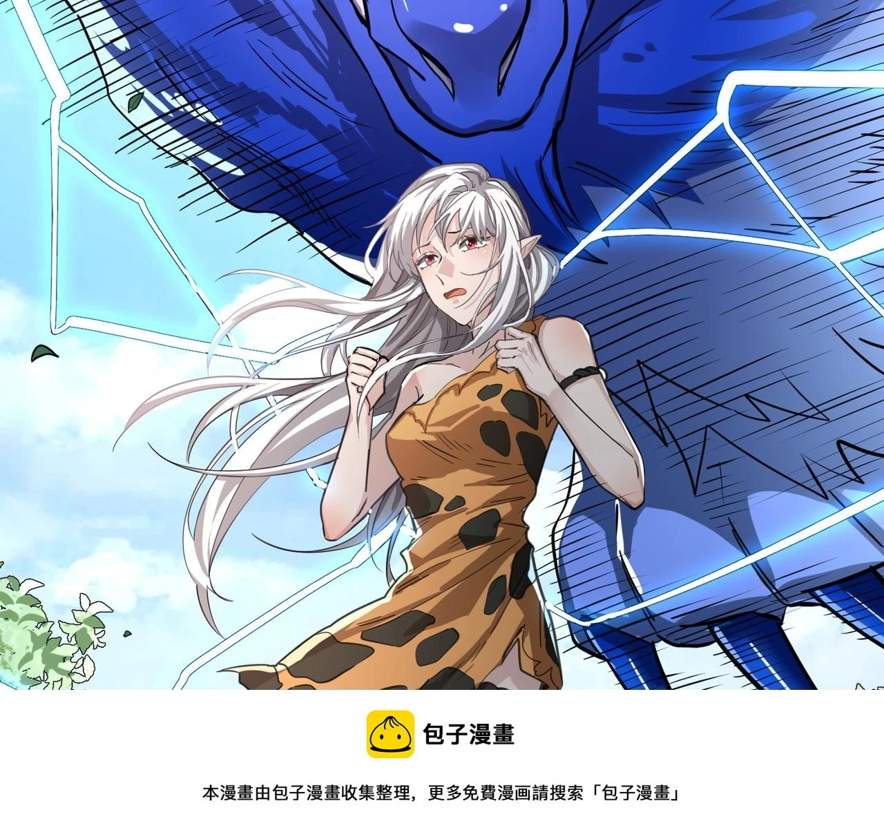 第41话 终到大世界！149