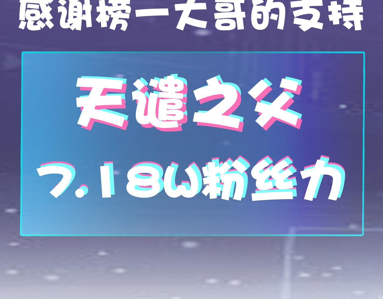 第18话 怒火燃烧！234