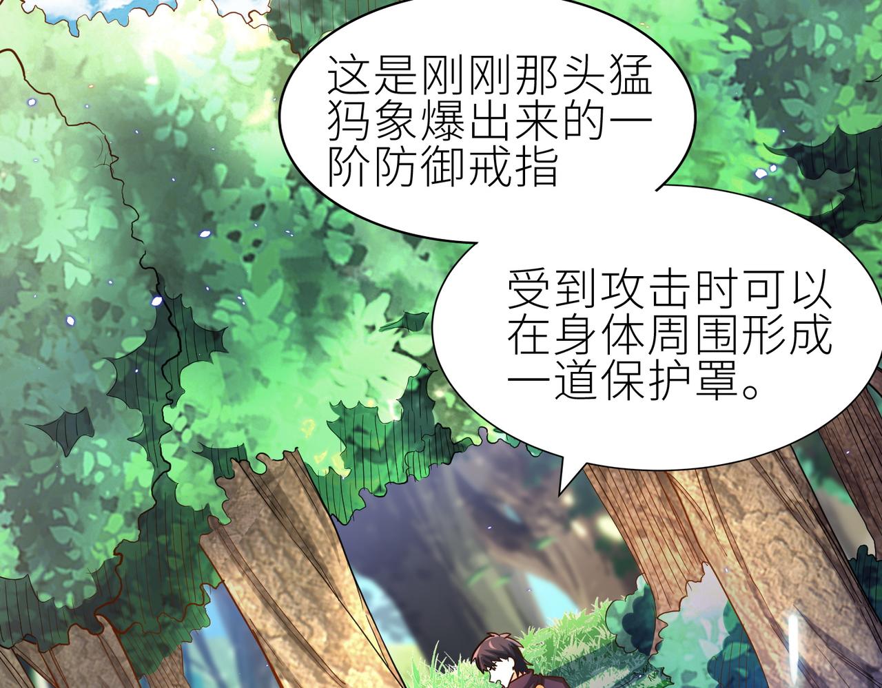 第15话 王的祝福！7