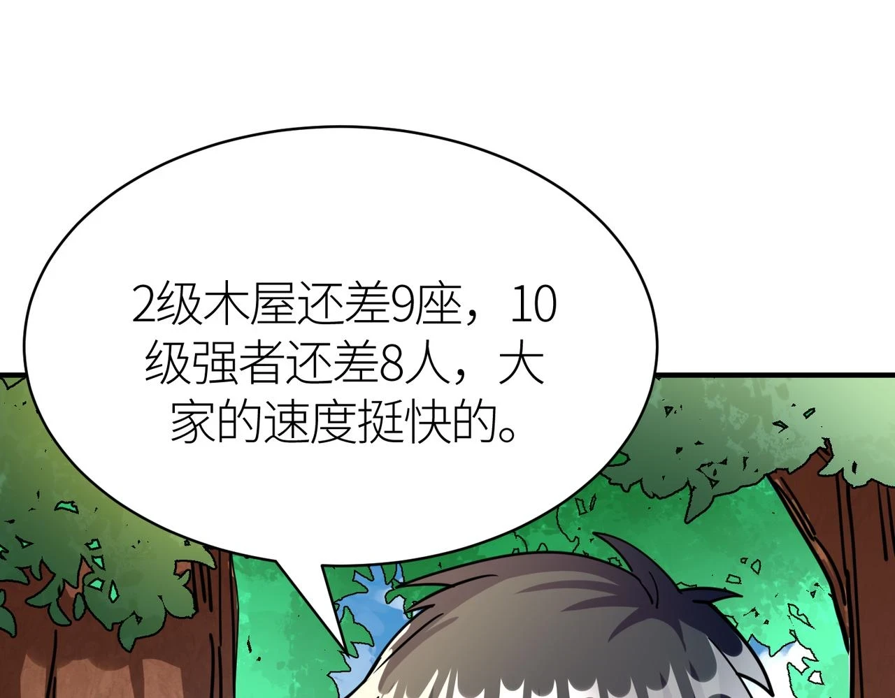 第41话 终到大世界！128