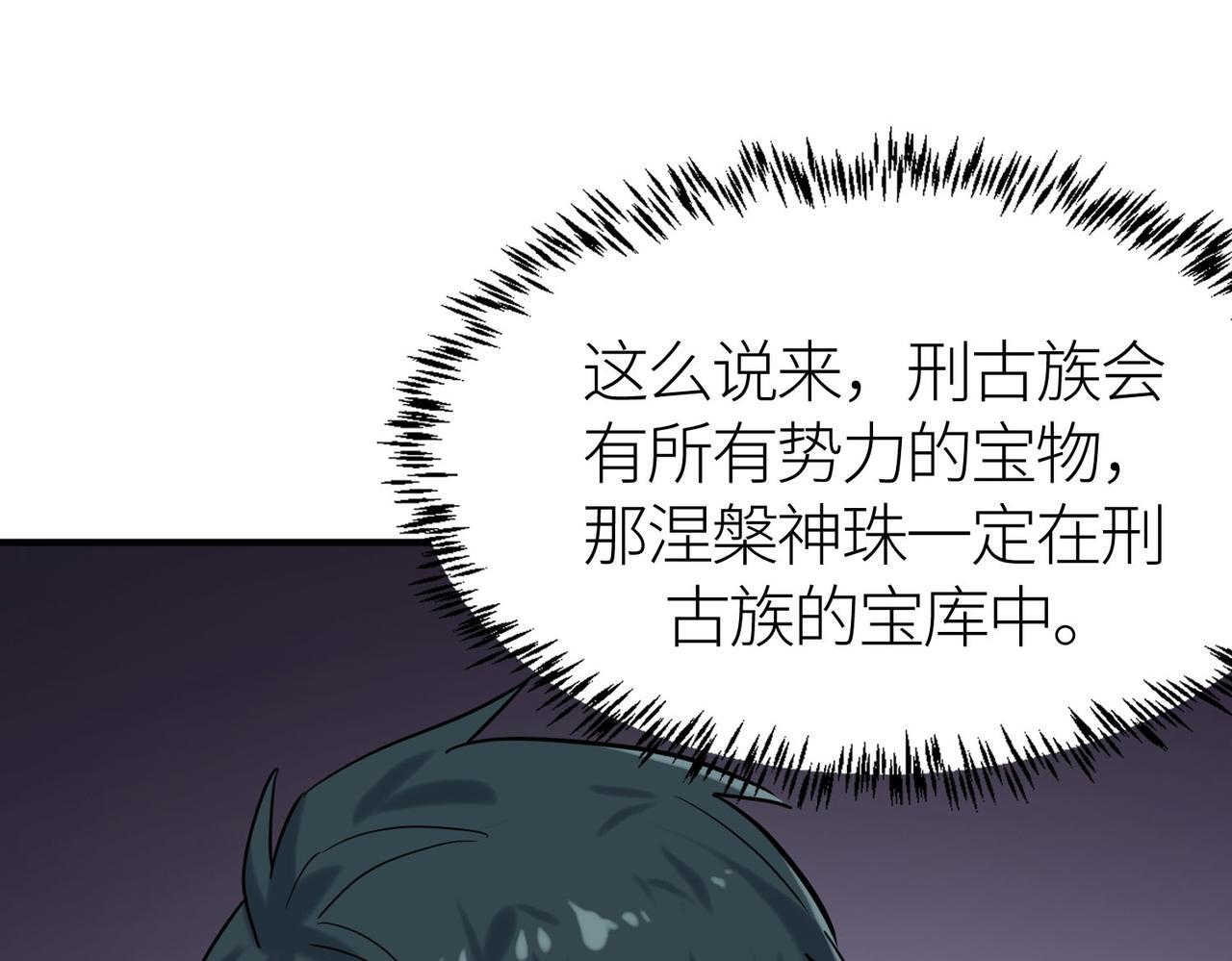 第77话 刑天族25
