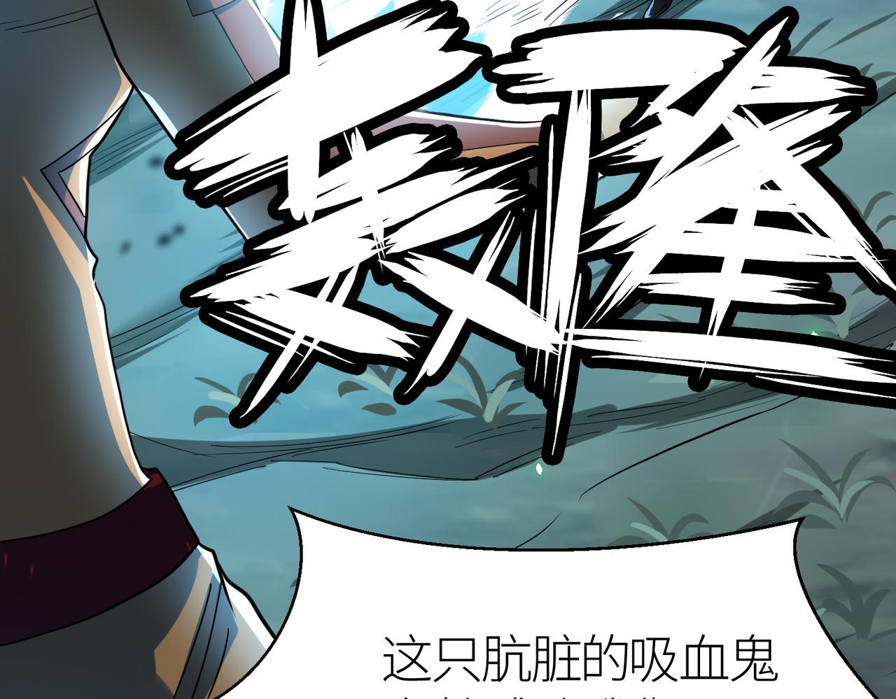 第12话 破败的新手村！97