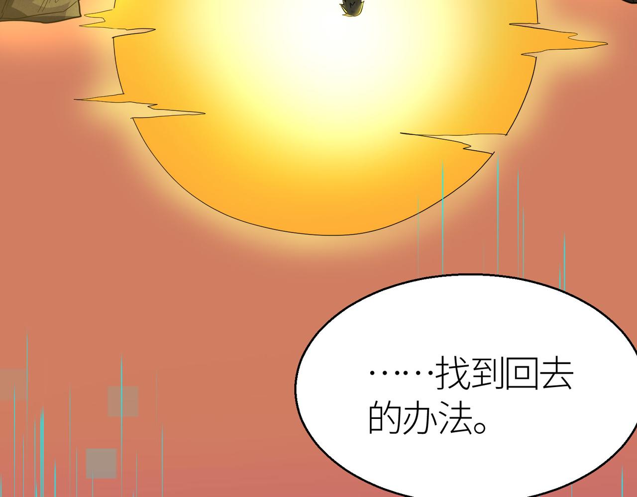 第8话 神秘山洞！51