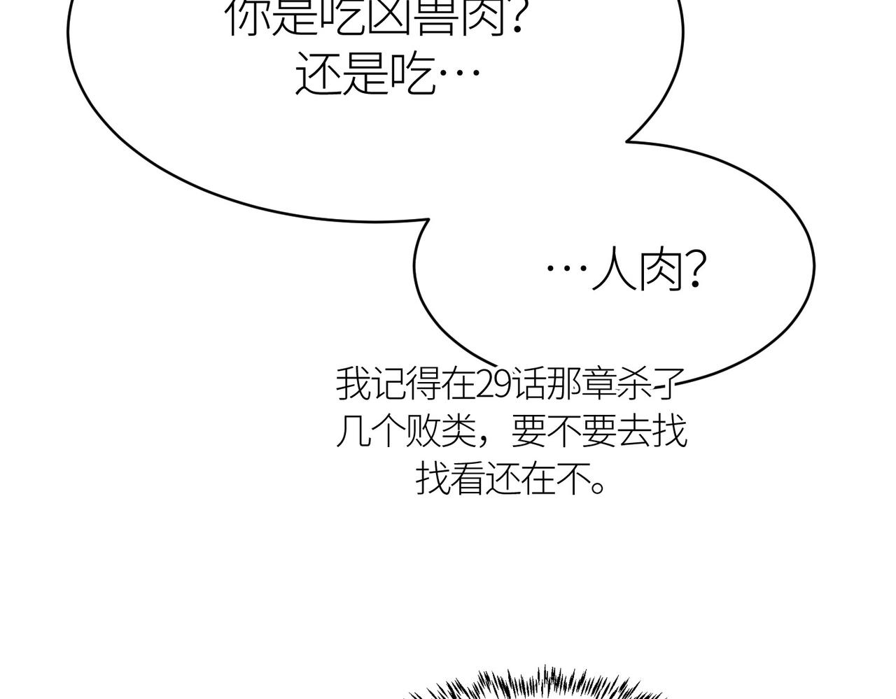 第32话 火海翻涌69
