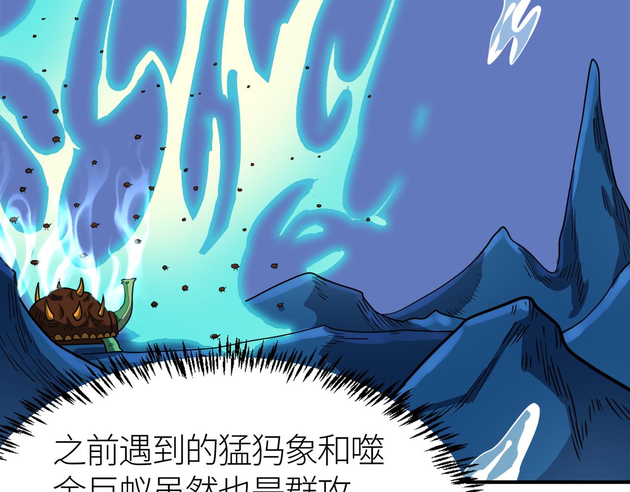 第28话 独角旋龟王269