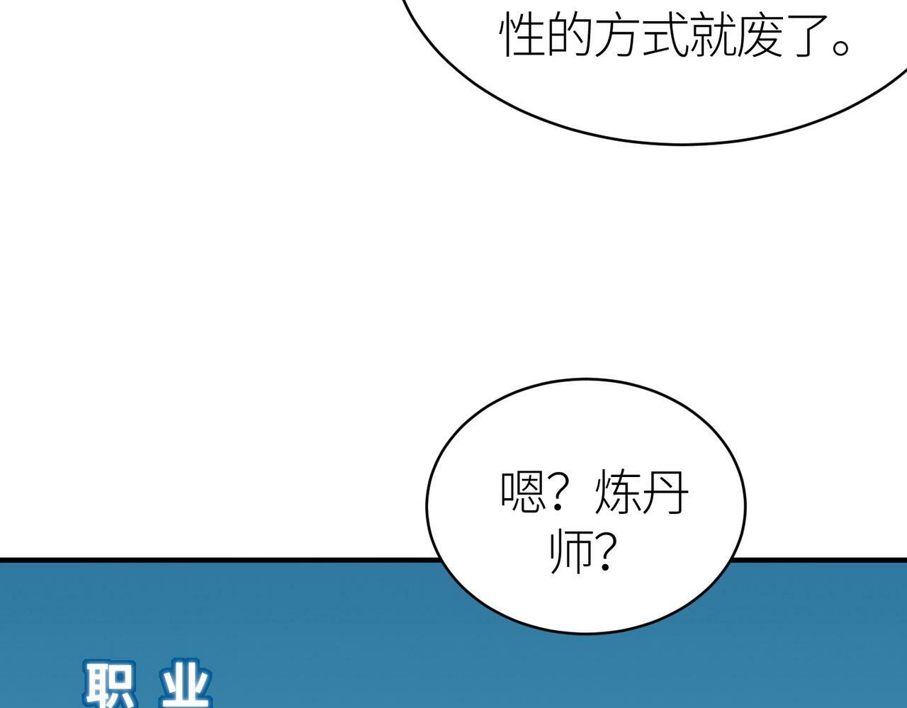 第51话 苍族涌动43