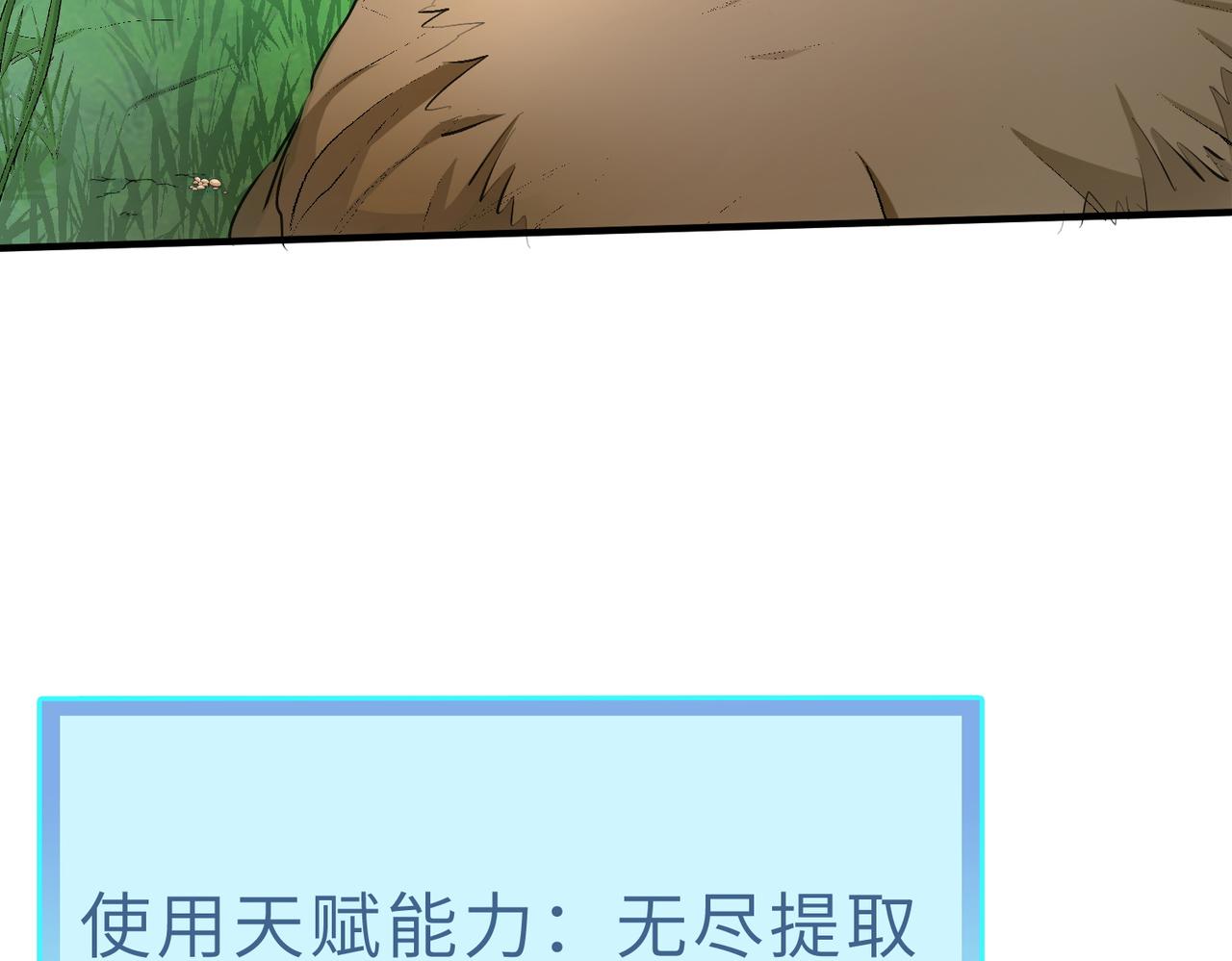 第6话 真视之眼！43