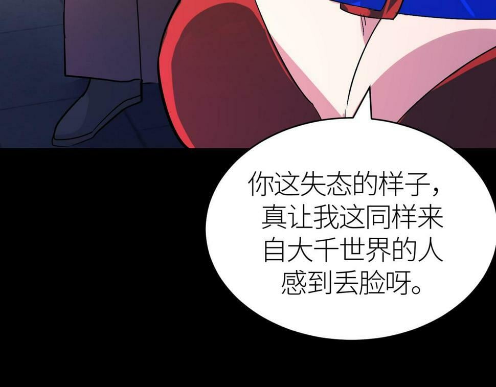 第46话 守护者的阴谋132