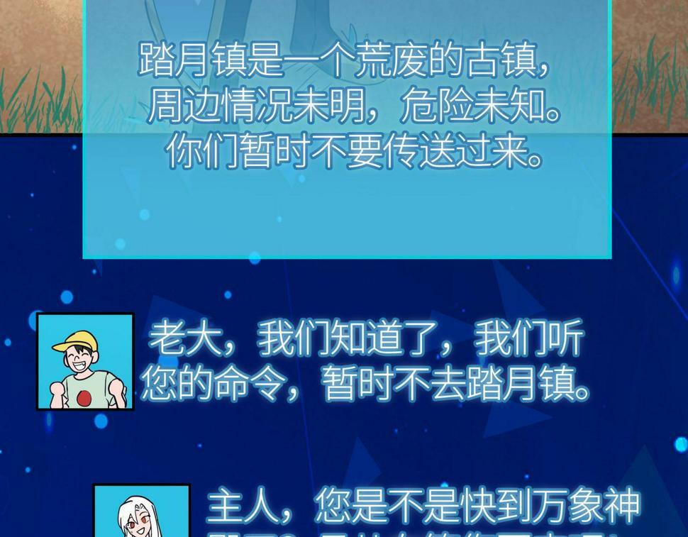 第45 万象神殿158